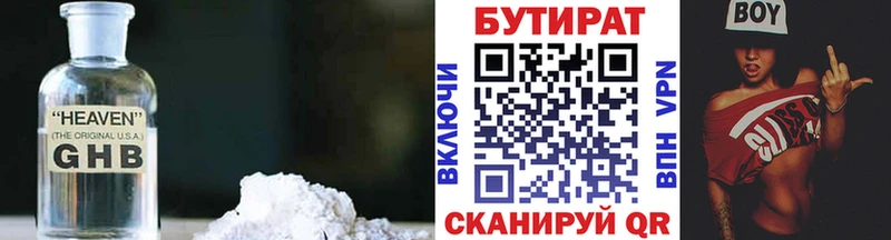 купить цена Кирсанов БУТИРАТ оксана