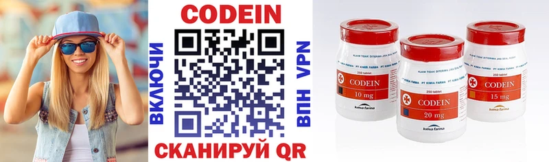 Кодеин напиток Lean (лин)  Кирсанов 