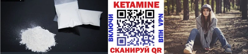 КЕТАМИН VHQ  Кирсанов 