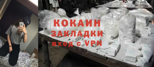 кокаин Бородино