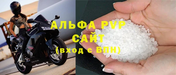 ALPHA PVP Бронницы