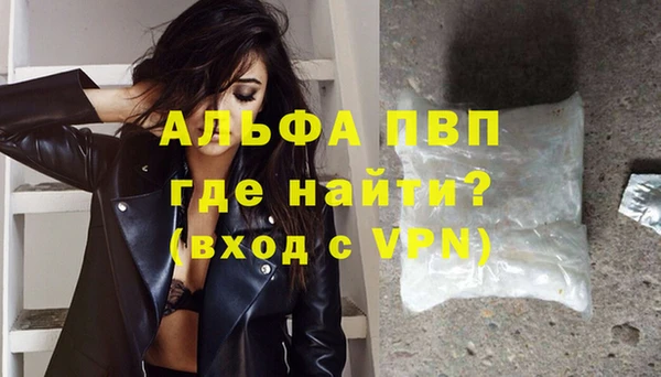 ALPHA-PVP Богородицк