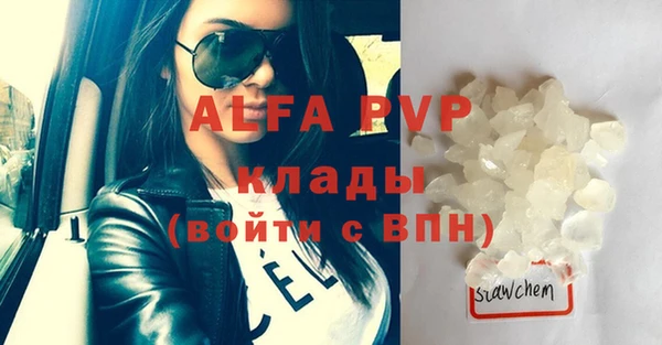 ALPHA PVP Бронницы