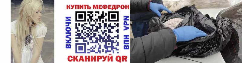 Мефедрон кристаллы  даркнет состав  Кирсанов 